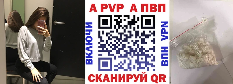 Alpha PVP крисы CK  Купить  Бердск 