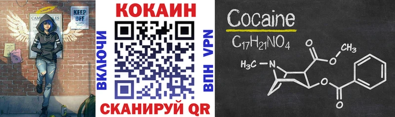 Cocaine VHQ  Купить  Бердск 