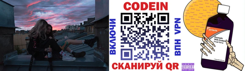 Купить закладки  Бердск  Codein напиток Lean (лин) 
