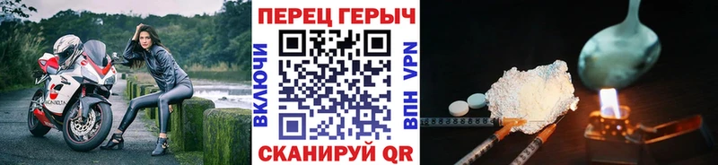ГЕРОИН хмурый  Купить закладки  Бердск 