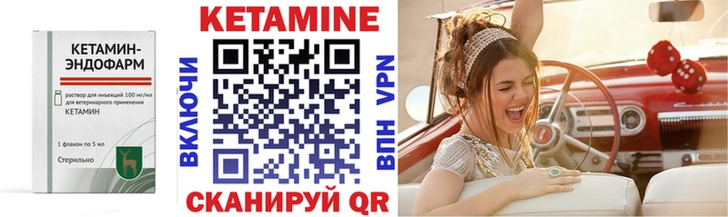 Купить где  Бердск  Кетамин VHQ 