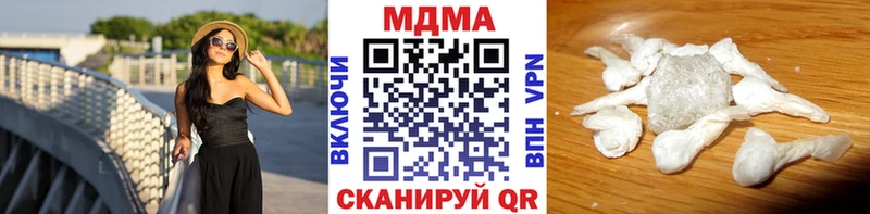 МДМА crystal  Купить закладки  Бердск 